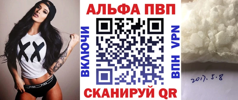 Alfa_PVP кристаллы наркота Североуральск