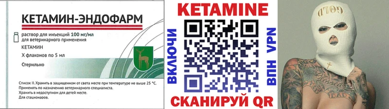Кетамин VHQ  Североуральск 